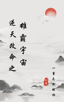 林久方修仙之旅